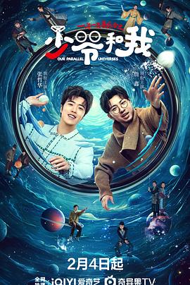 探花社区《少爷和我》免费在线观看