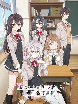 探花精选《不时用俄语小声说真心话的邻桌艾莉同学 時々ボソッとロシア語でデレる隣のアーリャさん》免费在线观看