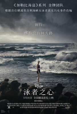 探花精品《泳者之心 Young Woman and the Sea》免费在线观看