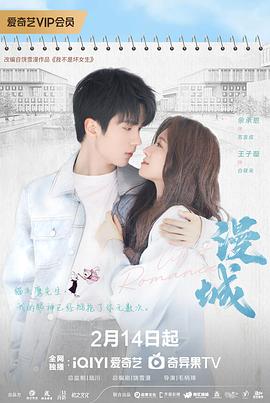 探花精选《漫城2025》免费在线观看