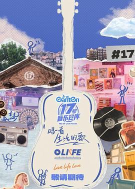 探花精品《17号音乐仓库第三季》免费在线观看