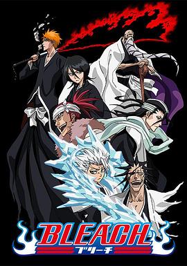 探花精品《死神Bleach》免费在线观看