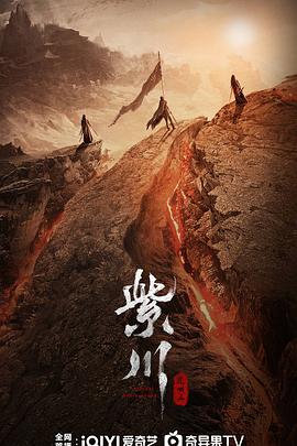 探花精选《紫川之光明王》免费在线观看