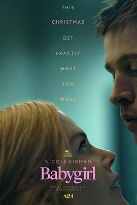 探花精品《小心肝儿 Babygirl》免费在线观看