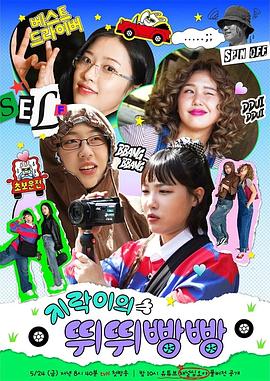 探花精品《地戏儿的嘀嘀叭叭 지락이의 뛰뛰빵빵》免费在线观看