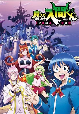 探花社区《入间同学入魔了》免费在线观看