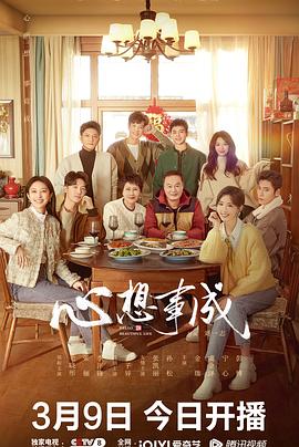 探花精选《心想事成》免费在线观看