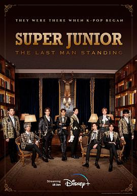 探花精品《Super Junior The Last Man Standing》免费在线观看