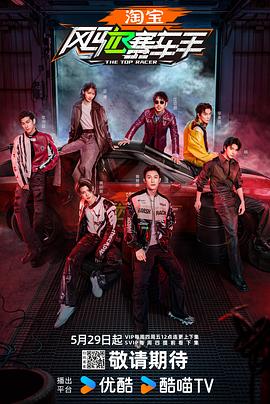 探花精品《风驰赛车手》免费在线观看