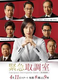 探花精选《紧急审讯室3 緊急取調室3》免费在线观看