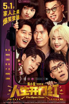 探花精选《人生开门红》免费在线观看