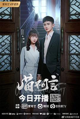 探花精选《喵不可言》免费在线观看