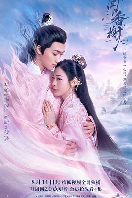 探花社区《闻香榭》免费在线观看