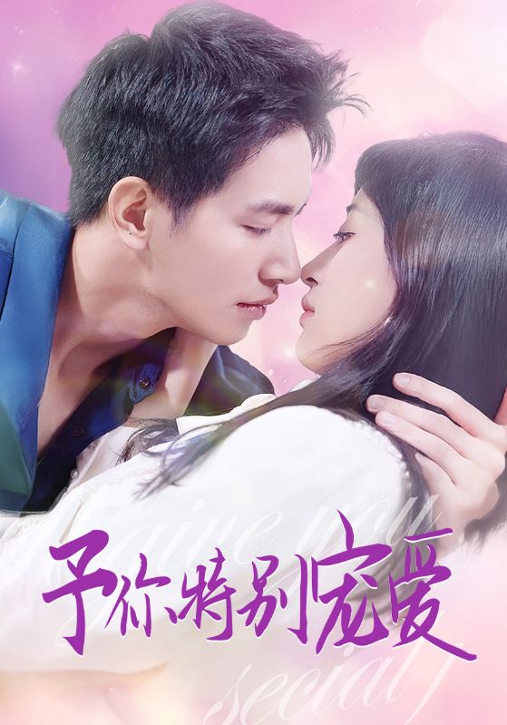 探花社区《长安的荔枝》免费在线观看