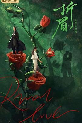 探花精选《折眉》免费在线观看