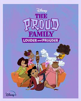 探花社区《骄傲的家庭：更大声更骄傲 第一季 The Proud Family: Louder and Prouder Season 1》免费在线观看