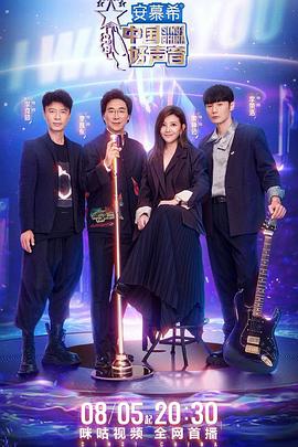 探花社区《中国好声音2022》免费在线观看