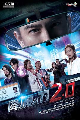 探花精品《降魔的2.0》免费在线观看