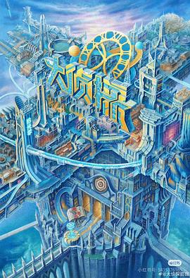 探花精选《大侦探·拾光季》免费在线观看