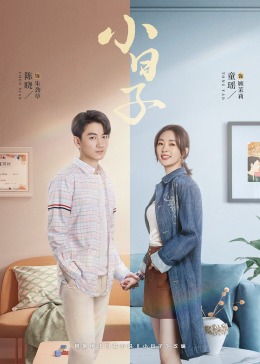 探花社区《小日子》免费在线观看