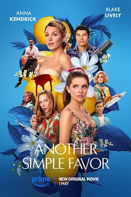 探花社区《再帮个小忙 Another Simple Favor》免费在线观看