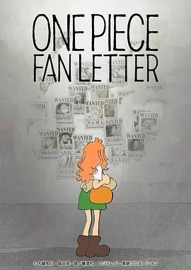 探花社区《航海王 粉丝来信 ONE PIECE FAN LETTER》免费在线观看