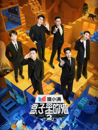 探花精品《盒子里的猫 第二季》免费在线观看