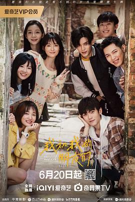 探花精选《我和我的朋友们》免费在线观看