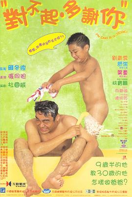 探花精品《对不起，多谢你国语》免费在线观看