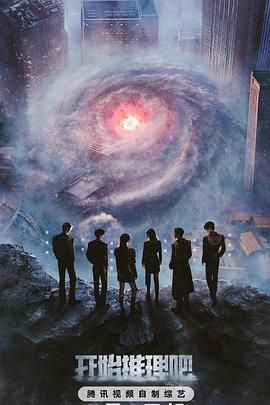 探花精选《开始推理吧 第三季》免费在线观看