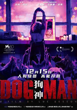 探花精选《狗神 DogMan》免费在线观看