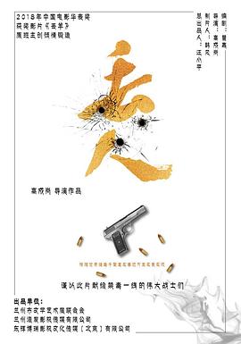 探花精品《丢人》免费在线观看