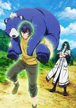 探花精选《治愈魔法的错误使用方法》免费在线观看