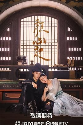 探花精品《颜心记》免费在线观看