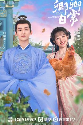 探花精选《卿卿日常》免费在线观看