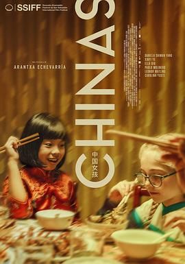 探花社区《中国女孩 Chinas》免费在线观看