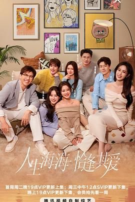 探花精选《半熟恋人 第四季》免费在线观看