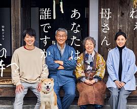 探花精选《有母亲等待的故乡》免费在线观看