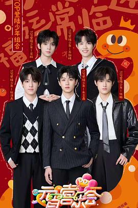 探花精选《2025湖南卫视芒果TV元宵喜乐会》免费在线观看