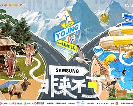 探花精品《非来不可》免费在线观看