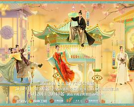 探花精品《韶华若锦》免费在线观看