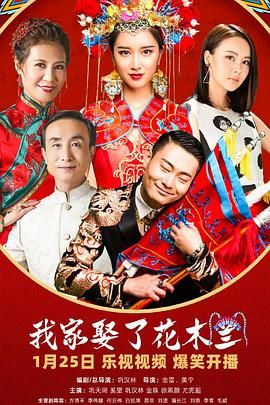 探花精选《我家娶了花木兰》免费在线观看