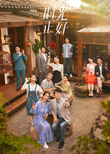 探花精选《时光正好》免费在线观看