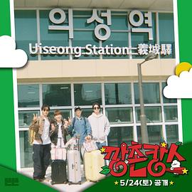 探花精品《乡村度假》免费在线观看