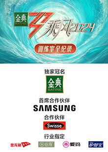 探花社区《乘风第五季训练室全纪录》免费在线观看