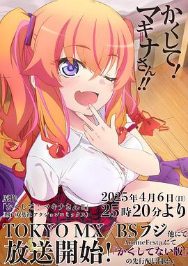 探花精选《快藏起来！玛琪娜同学!!》免费在线观看