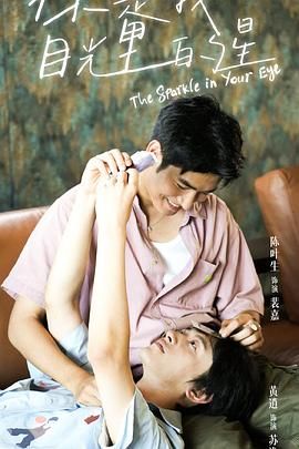 探花精选《你是我目光里的星》免费在线观看