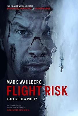 探花精选《插翅难飞 Flight Risk》免费在线观看