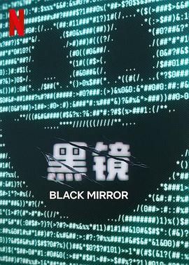 探花精选《黑镜 第七季 Black Mirror Season 7》免费在线观看