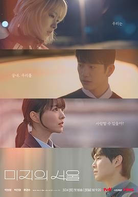 探花精品《未知的首尔》免费在线观看